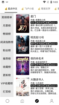 云阅小说官网最新版