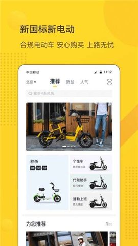 汇车商城  v2.0.0图3