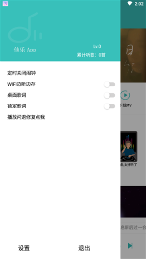 灵悦免费音乐下载安装手机版最新破解版