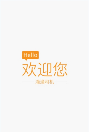 滴滴抢单辅助器  v6.1.12图3