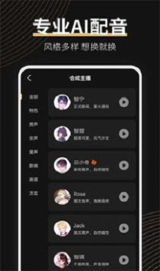 广告配音大师安卓版下载安装  v2.0.2图1