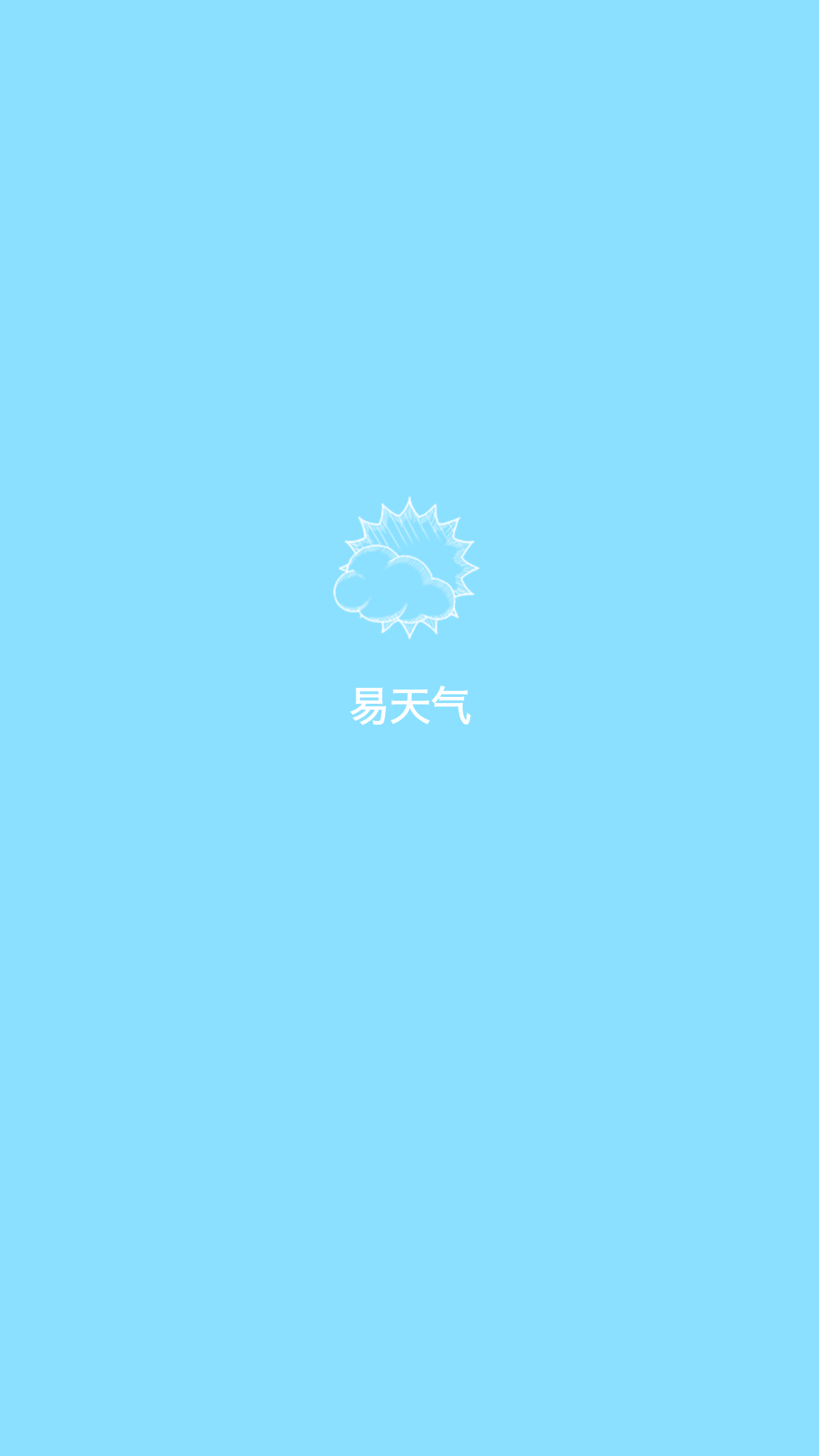 易天气