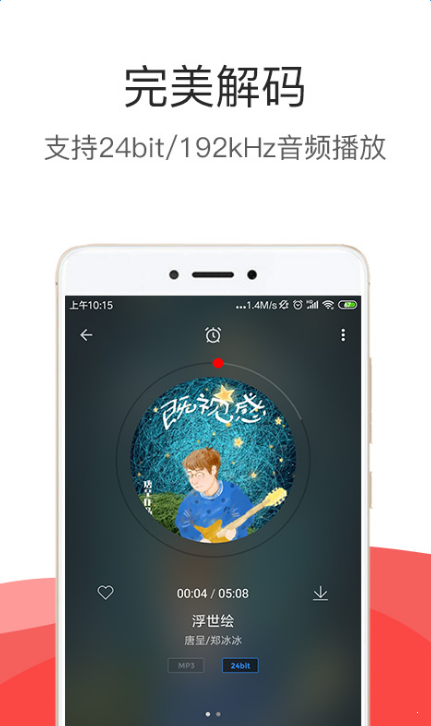 hifi音乐pro2024