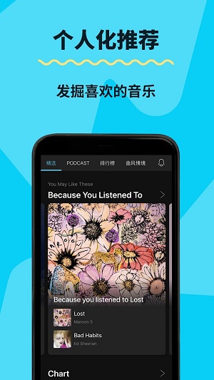 kkbox安卓版最新版本  v6.11.40图1