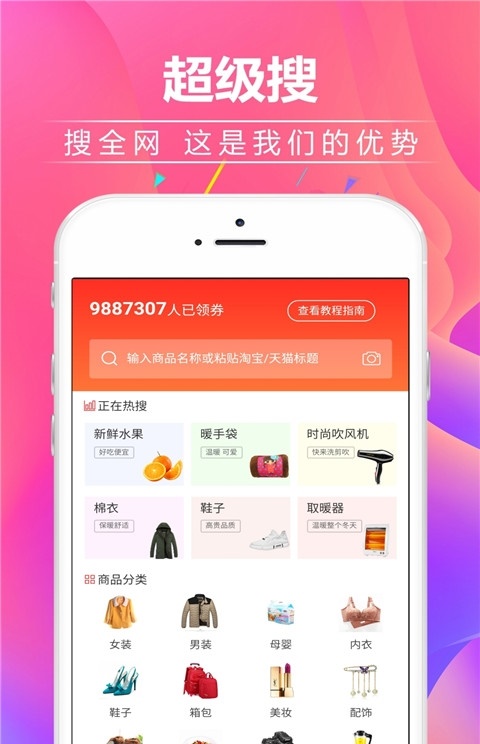 省钱月报安卓版app  v1.0.0.5图2