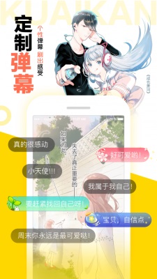 怪兽8号漫画安卓版在线观看