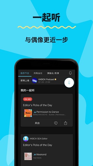 KKBOX最新版安卓版本  v6.11.40图2