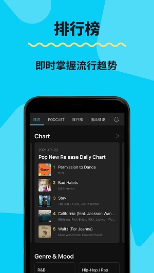 KKBOX最新版安卓版本