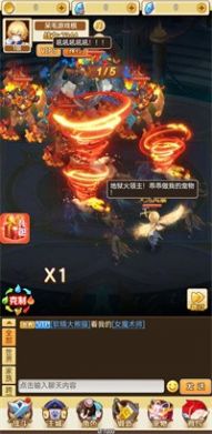 义妖传  v1.0图3