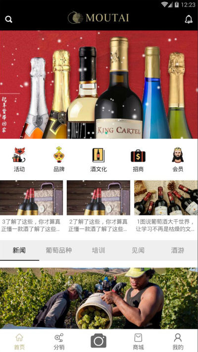 茅台葡萄酒官网  v1.0图2