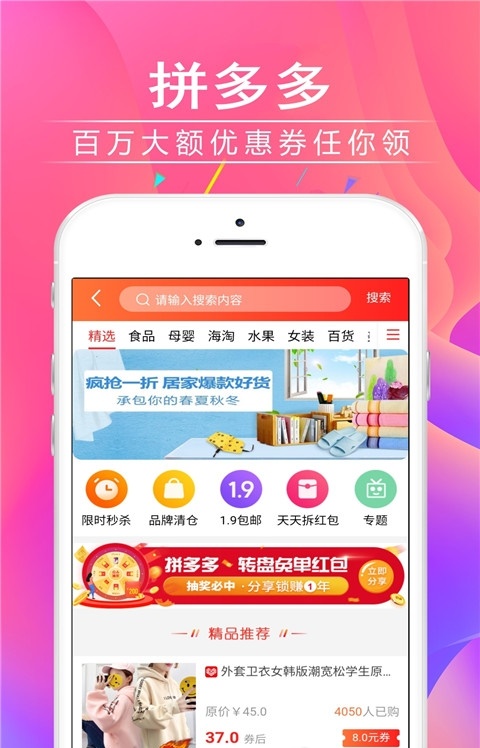 省钱月报安卓版app