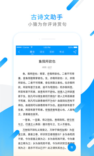 小猿搜题  v11.14.0图2