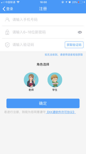 kk通讯软件  v1.0.05图3