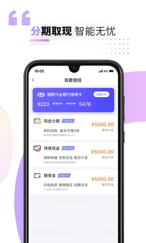 好兴动官方下载app  v2.2.2图2