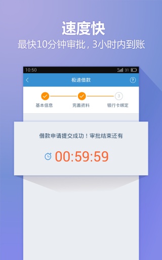 小歪爱贷app下载官网最新版