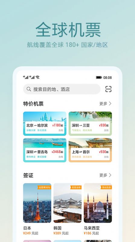 天际通官网11.2.031  v10.5.0.301图3