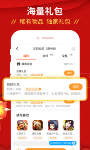 九妖9.1破解版安装下载苹果  v8.2.5图3