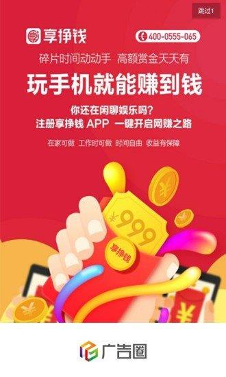 广告圈  v1.0图3