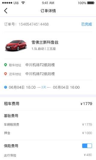 途凯租车