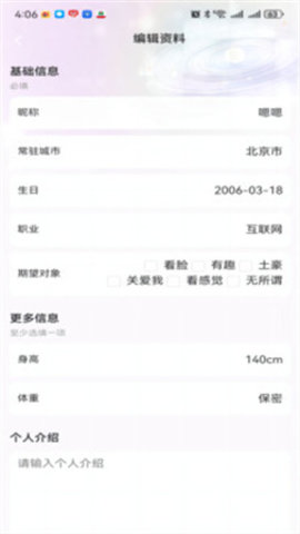 teai软件缴费  v2.0.4图1