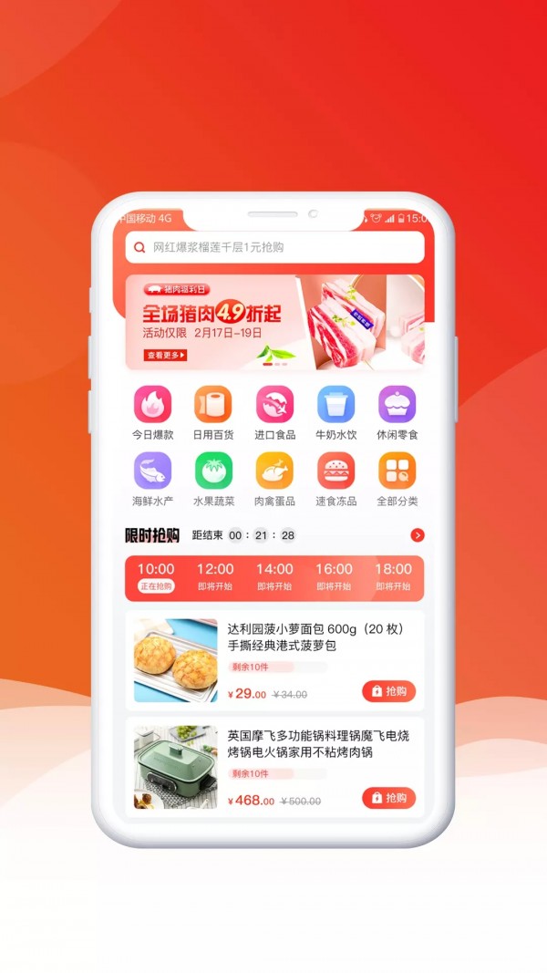 九亿  v1.0.0图1