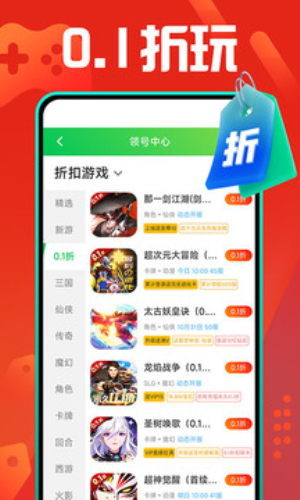 九妖9.1版本官方下载安卓手机  v8.2.5图1