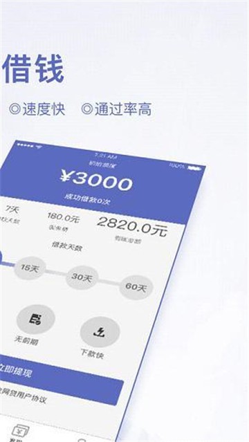 瑞泰白条手机版下载安装官网  v1.1.0图2