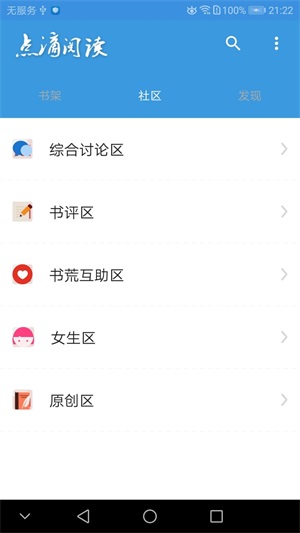 点滴阅读小说安卓版下载安装
