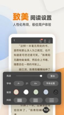 海棠花市文学城手机版  v3.9.5图1