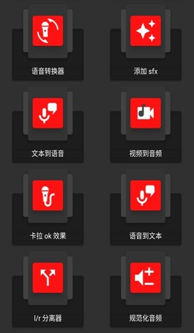 audiolabapp下载