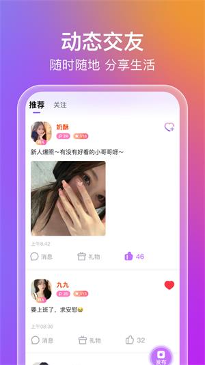 蜜意约会交友最新版本下载  v1.7.6图1