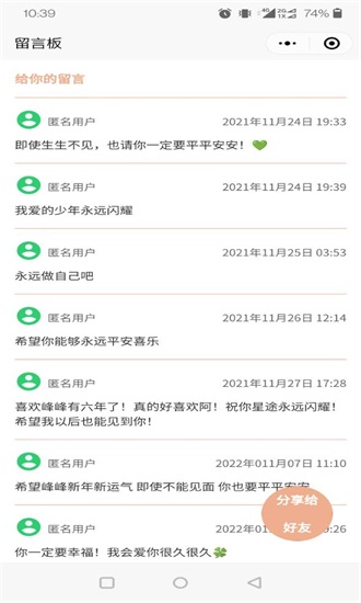 神明树洞免费版下载安卓版苹果手机