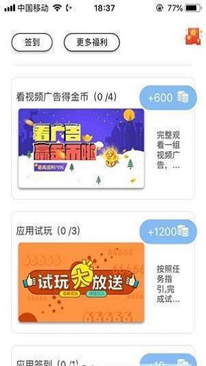 蜘蛛盟ios下载  v3.35.01图2