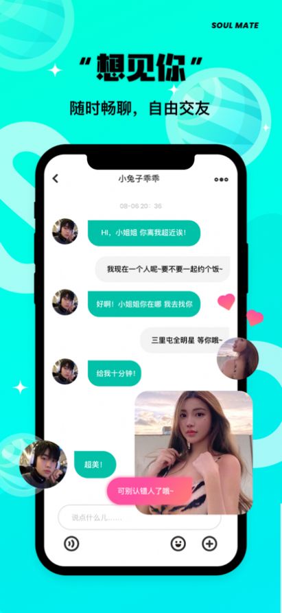 same字母手机版
