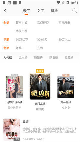 新奇书库下载手机版官网免费观看