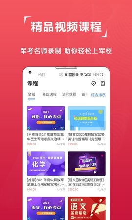 军考题库  v7.2.1.8图2