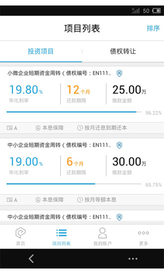 易通贷app
