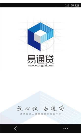 易通贷app  v1.0图3