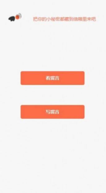 神明信箱最新版下载安装  v1.0图1