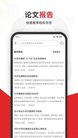 大学搜题  v3.2.3图1