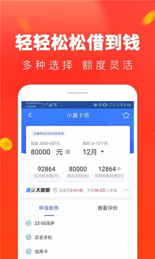 星辰速贷手机版下载安装官网app  v1.0图1