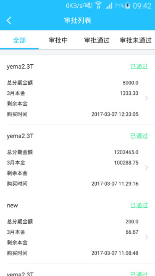 萤火虫分期手机版  v3.0.1图1