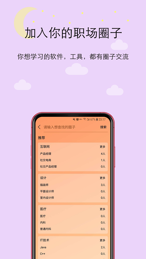 橙圈CC免费版
