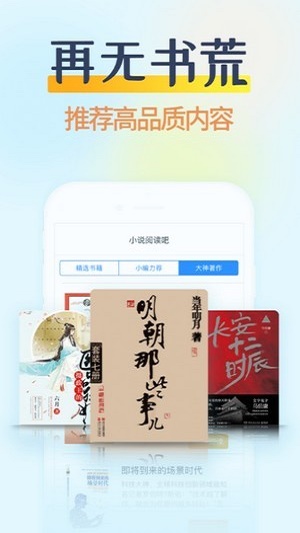 哔哩哔哩小说甜文在线阅读免费  v3.2.2图2