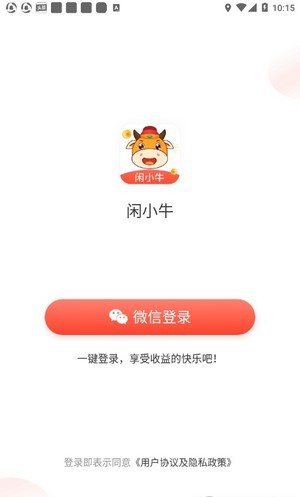闲小牛安卓版  v3.1.0图3