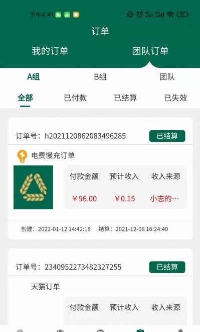 麦手接单平台真实  v1.2.04图3