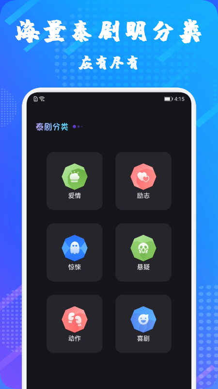 泰萌主漫画