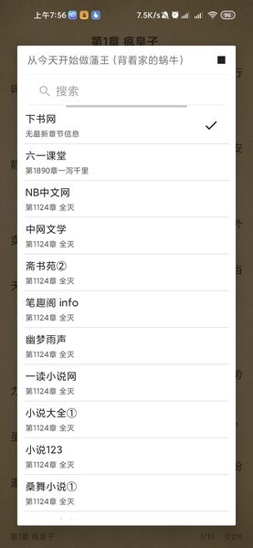 西梅阅读芬芳  v1.0图3