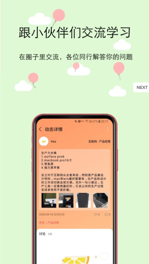 橙圈CC免费版  v1.0图3