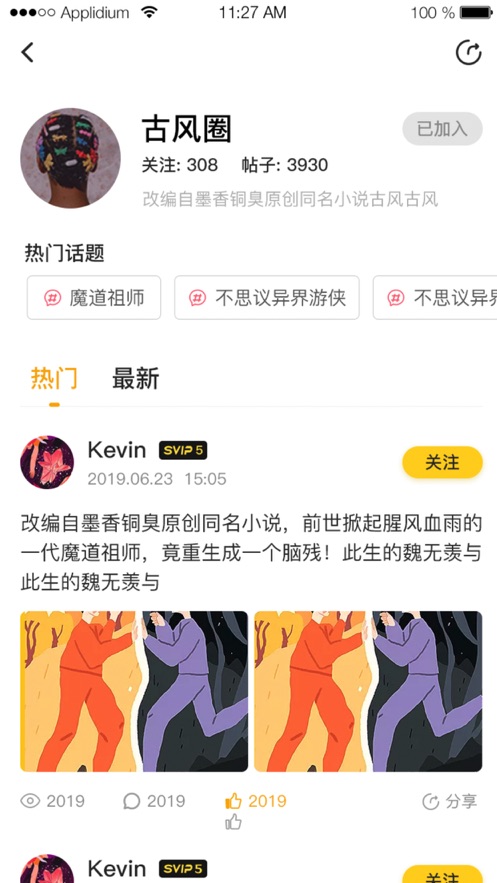 嗨漫驿站app  v1.0.9图3